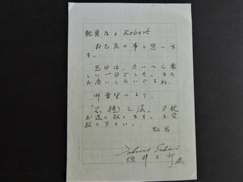 Subaro Sakai Set - Rising Sun print by Robert Taylor and original Subaro Sakai signed letter